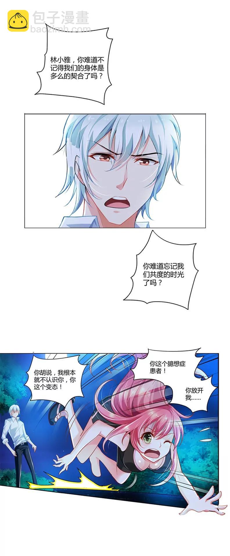 劫色变态狂-第1话