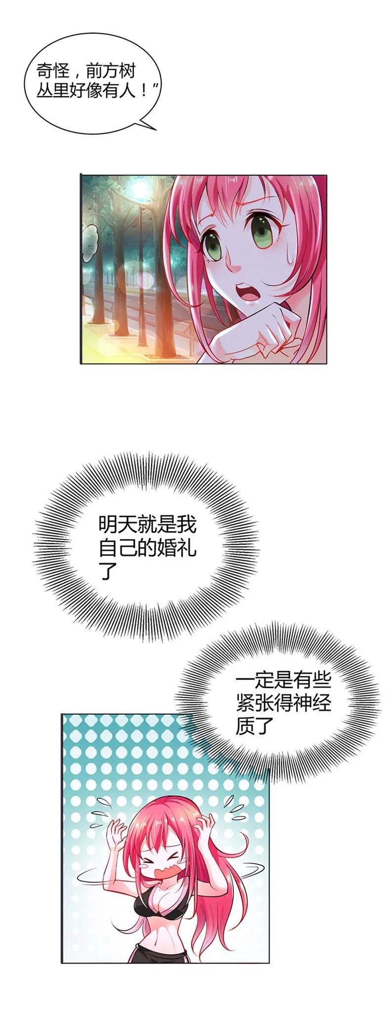 劫色变态狂-第1话