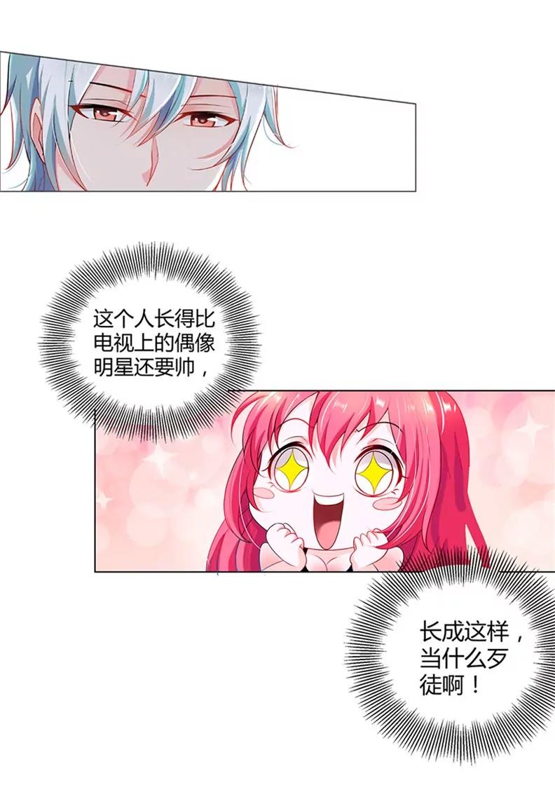 劫色变态狂-第1话