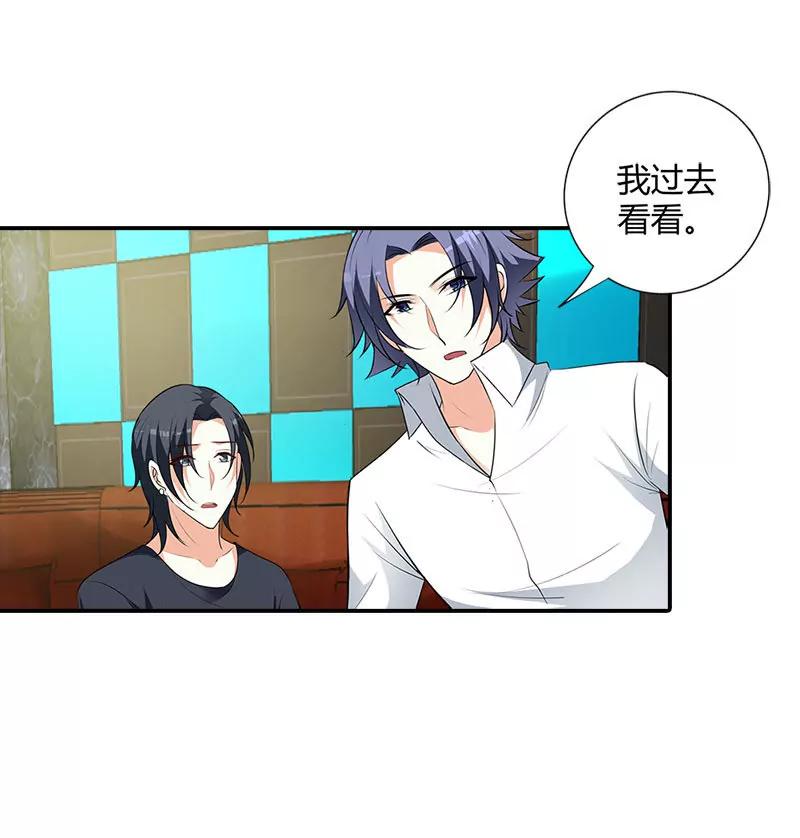 你还好吗-第101话