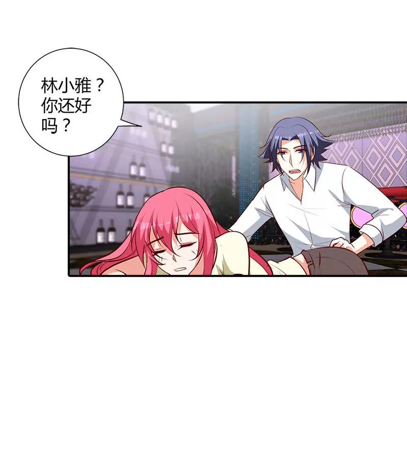 你还好吗-第101话