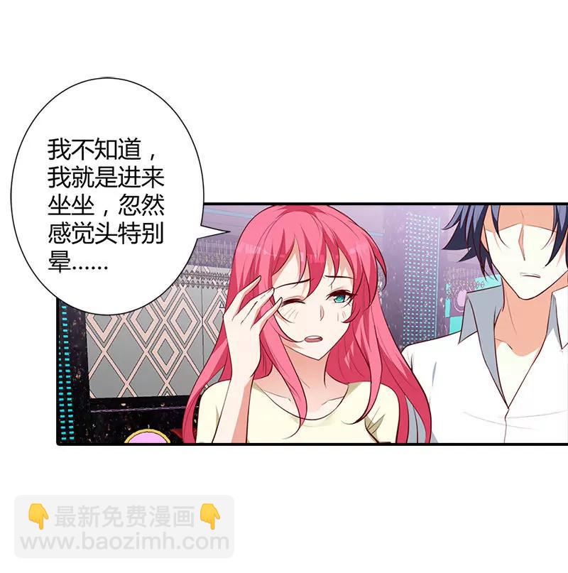 你还好吗-第101话