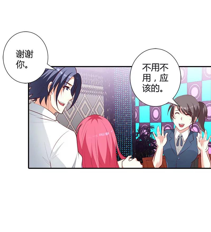 你还好吗-第101话