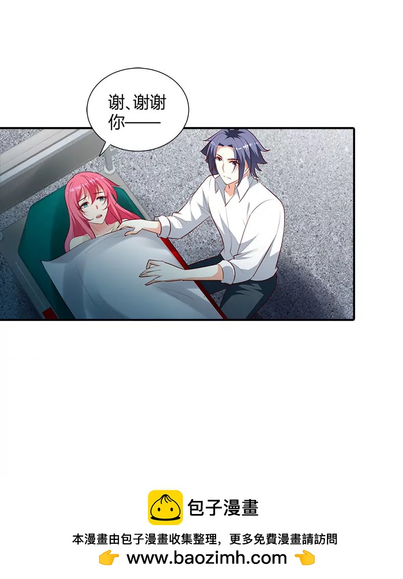 你还好吗-第101话