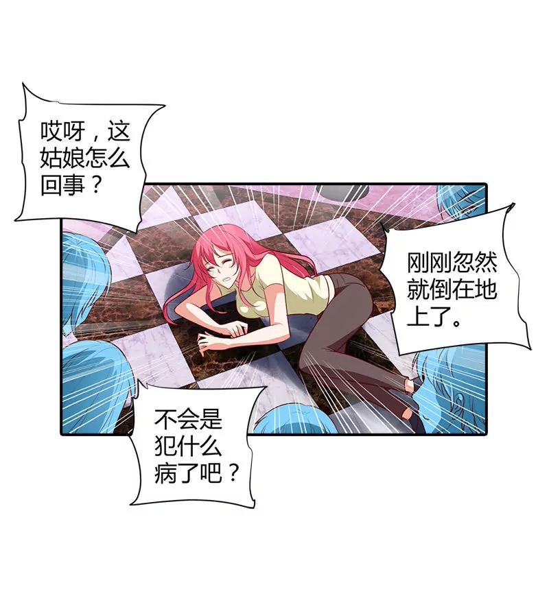 你还好吗-第101话