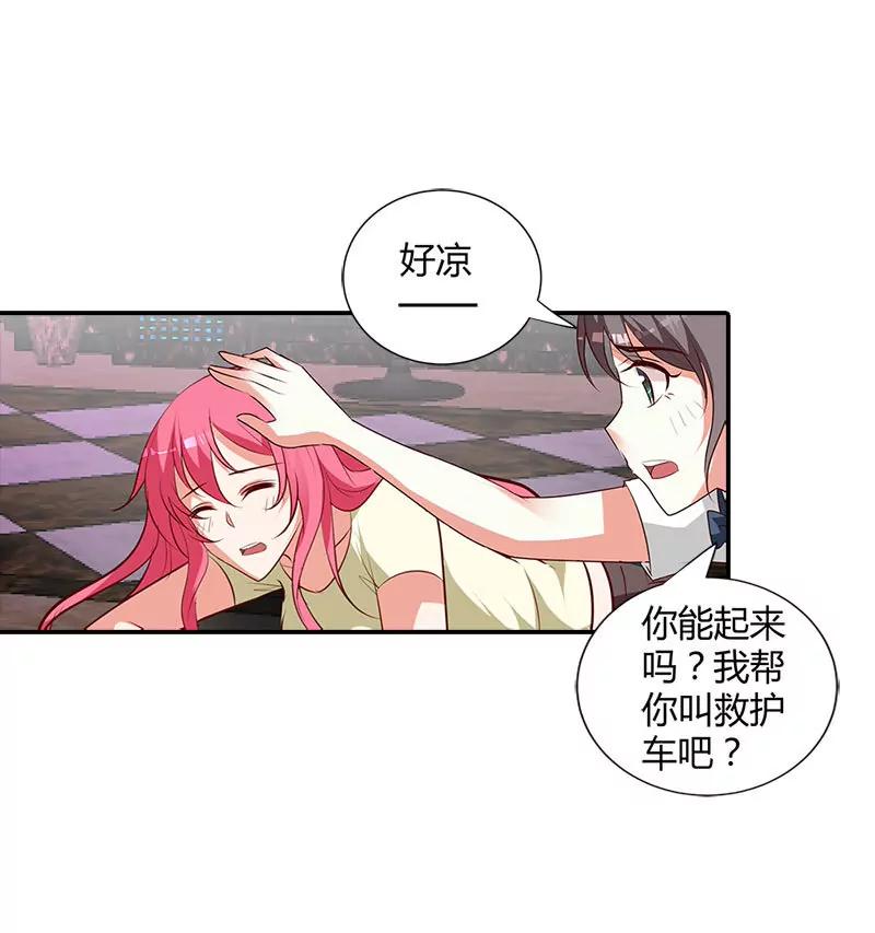 你还好吗-第101话