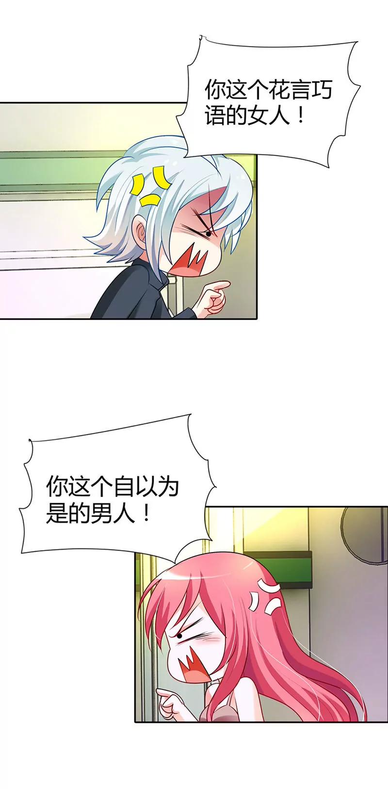 不要演戏了！-第11话