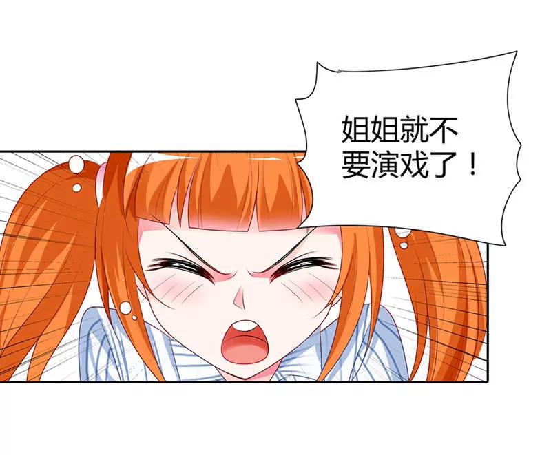 不要演戏了！-第11话