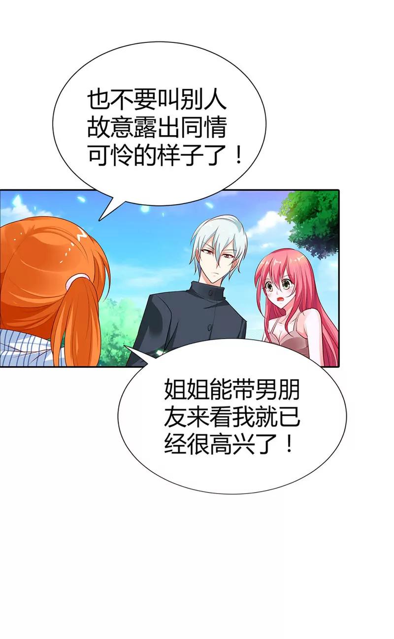 不要演戏了！-第11话