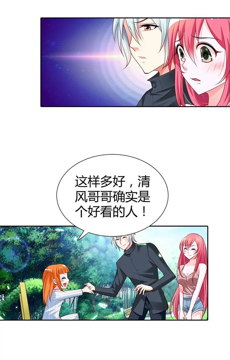 不要演戏了！-第11话