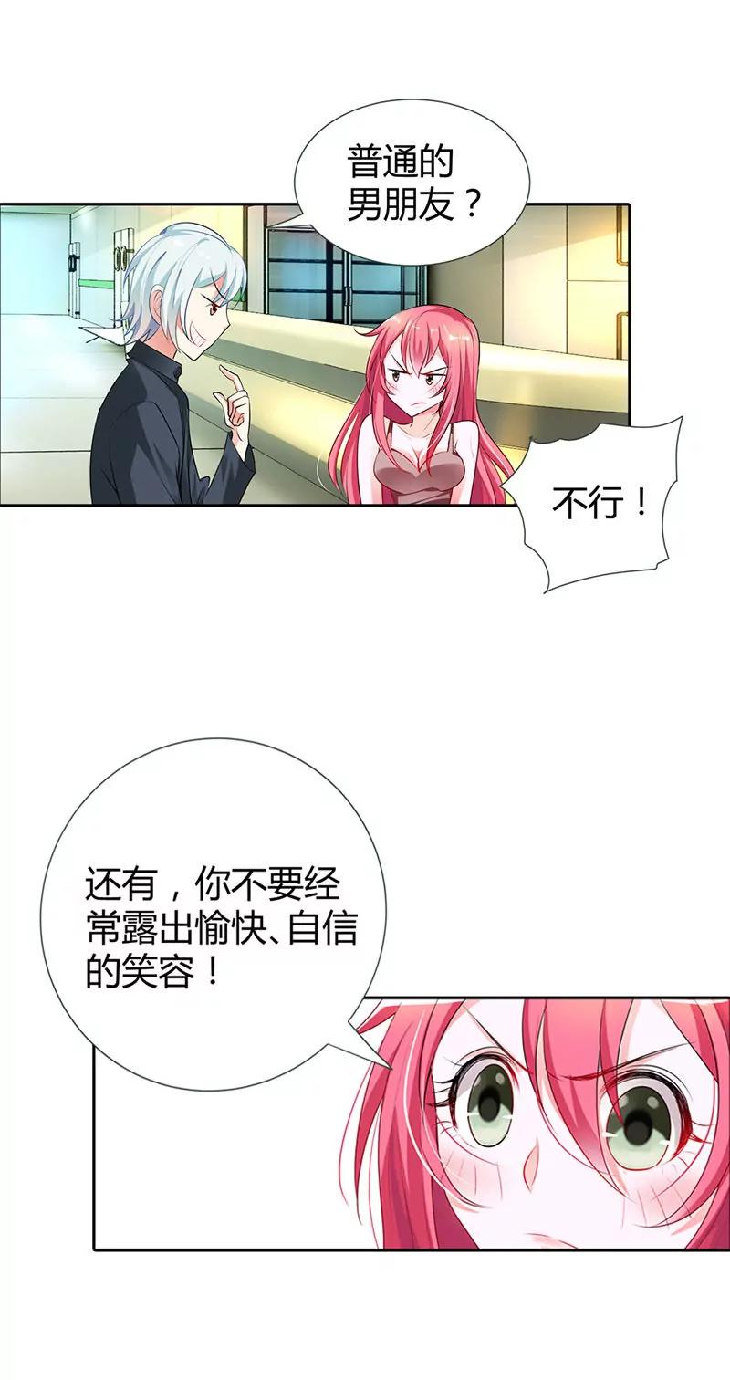 不要演戏了！-第11话