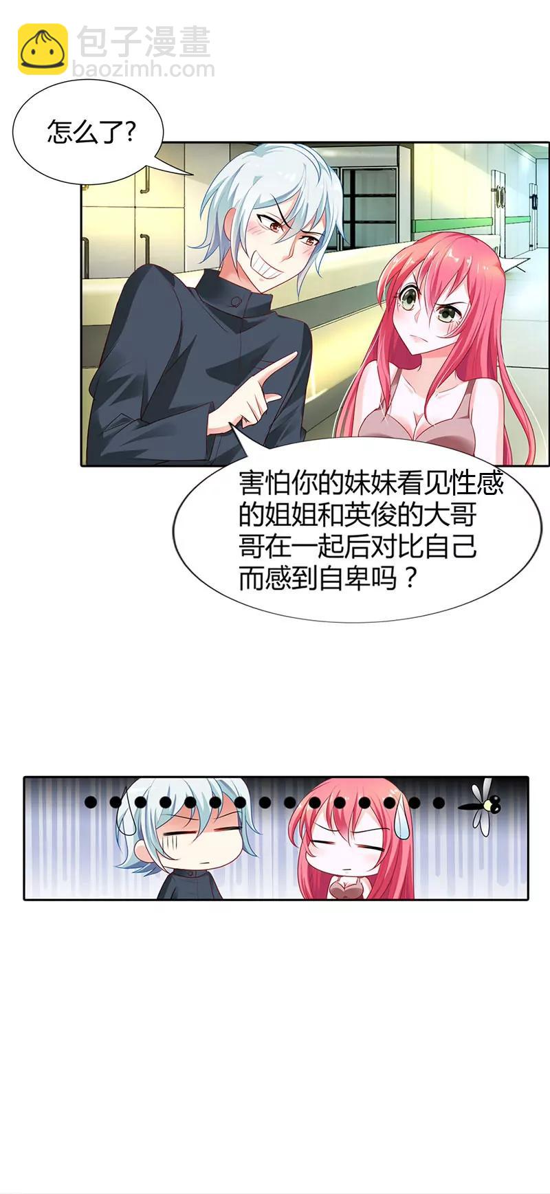 不要演戏了！-第11话