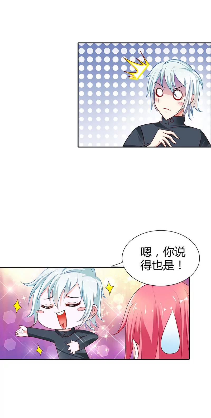 不要演戏了！-第11话