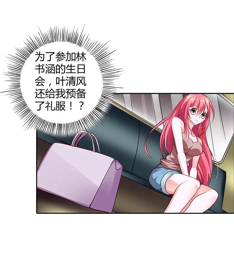 安静的做个乖乖女-第13话