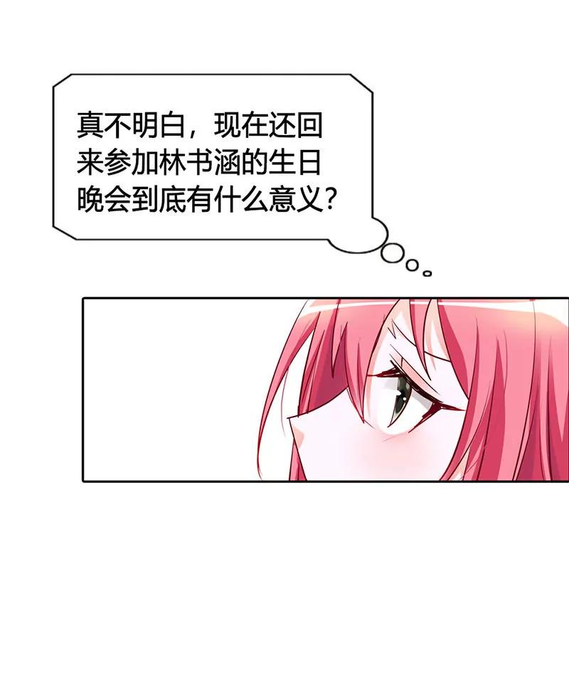 安静的做个乖乖女-第13话