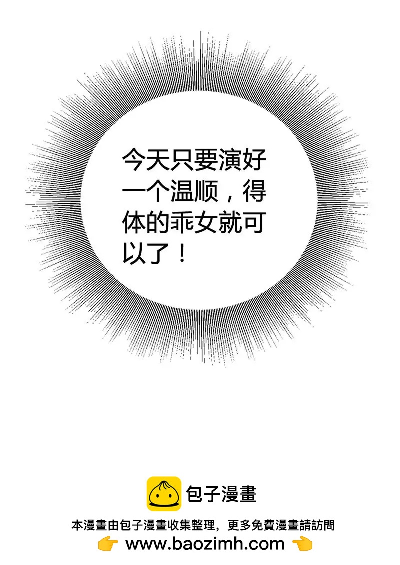 安静的做个乖乖女-第13话