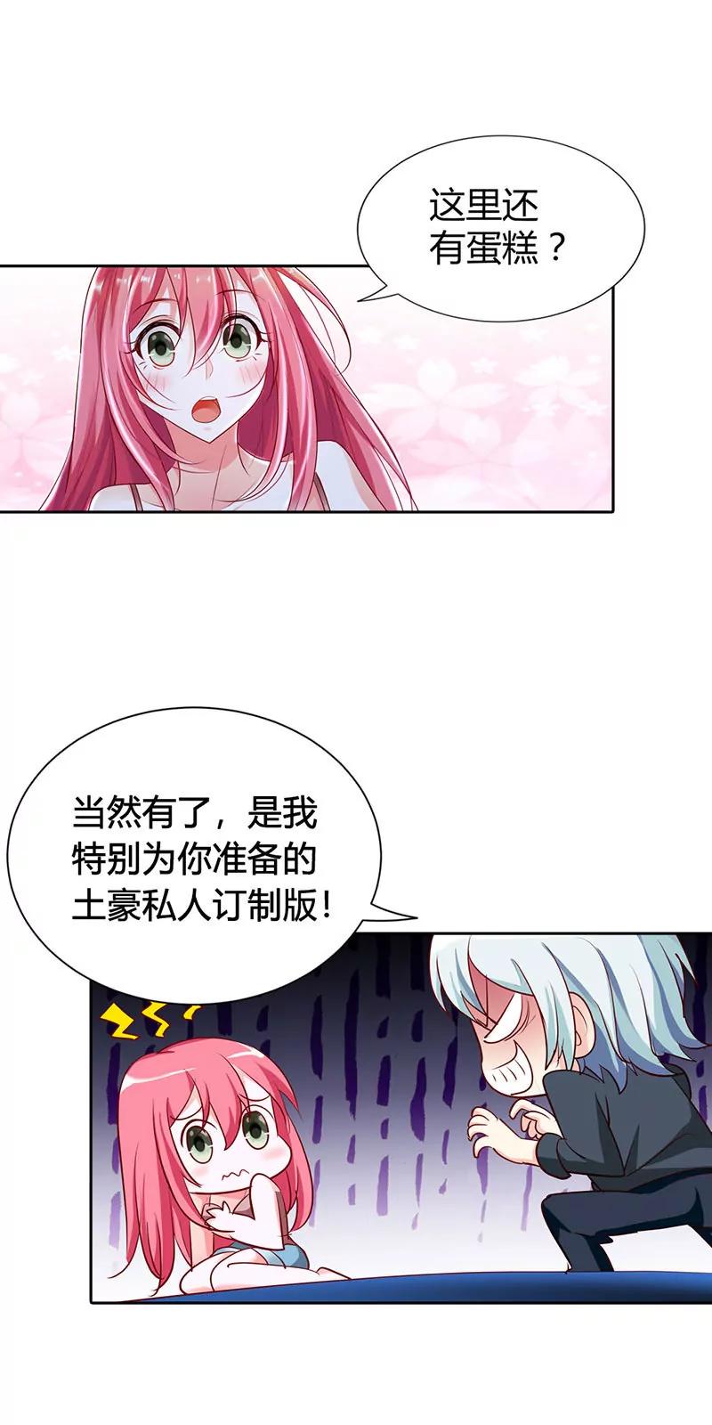 安静的做个乖乖女-第13话