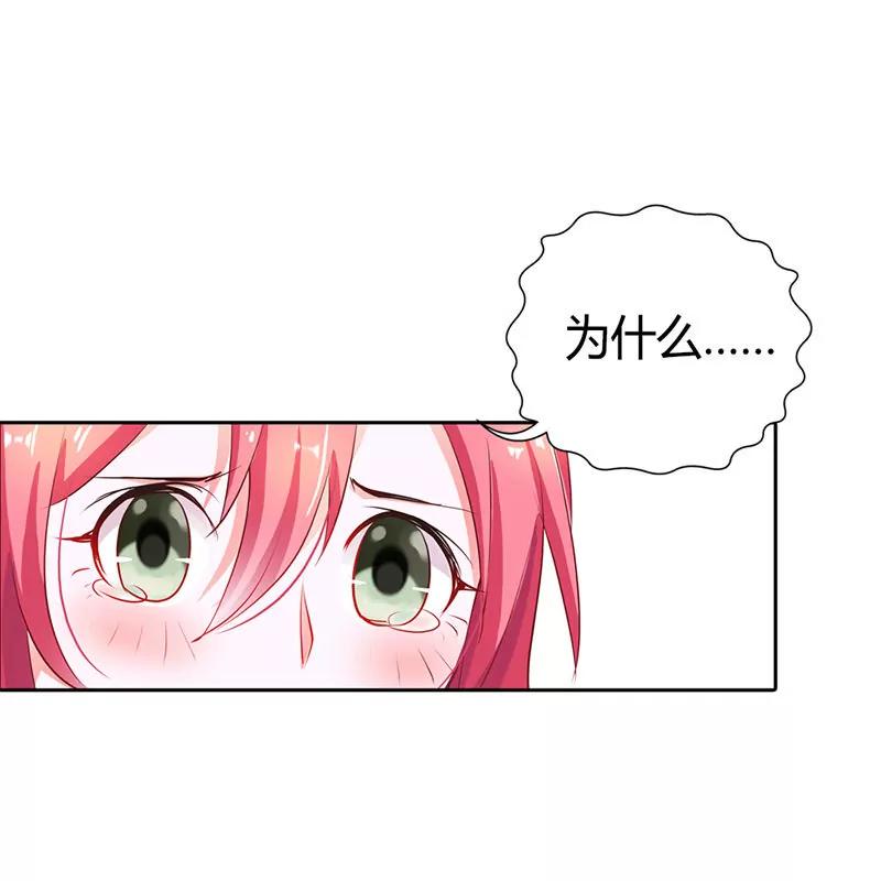 我成了小三？-第15话