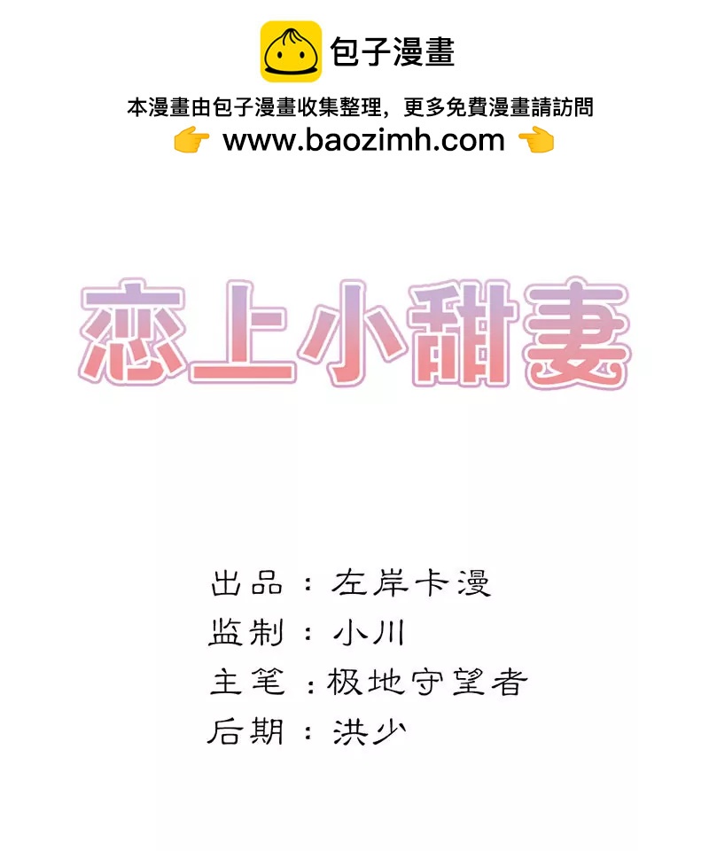 我成了小三？-第15话