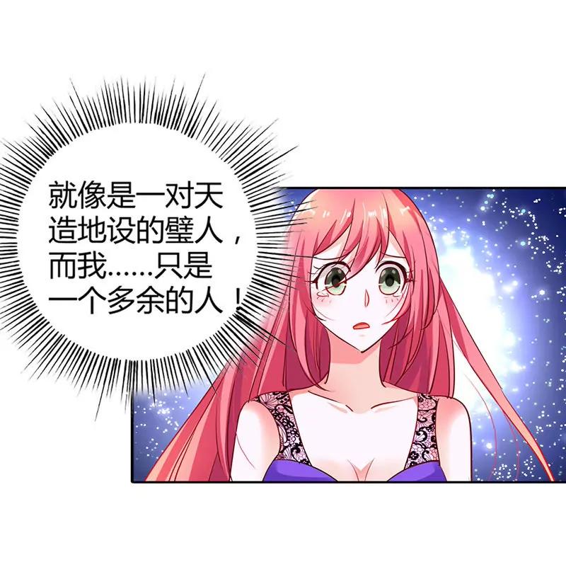 我成了小三？-第15话