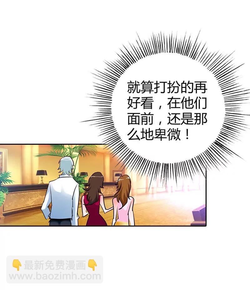 我成了小三？-第15话