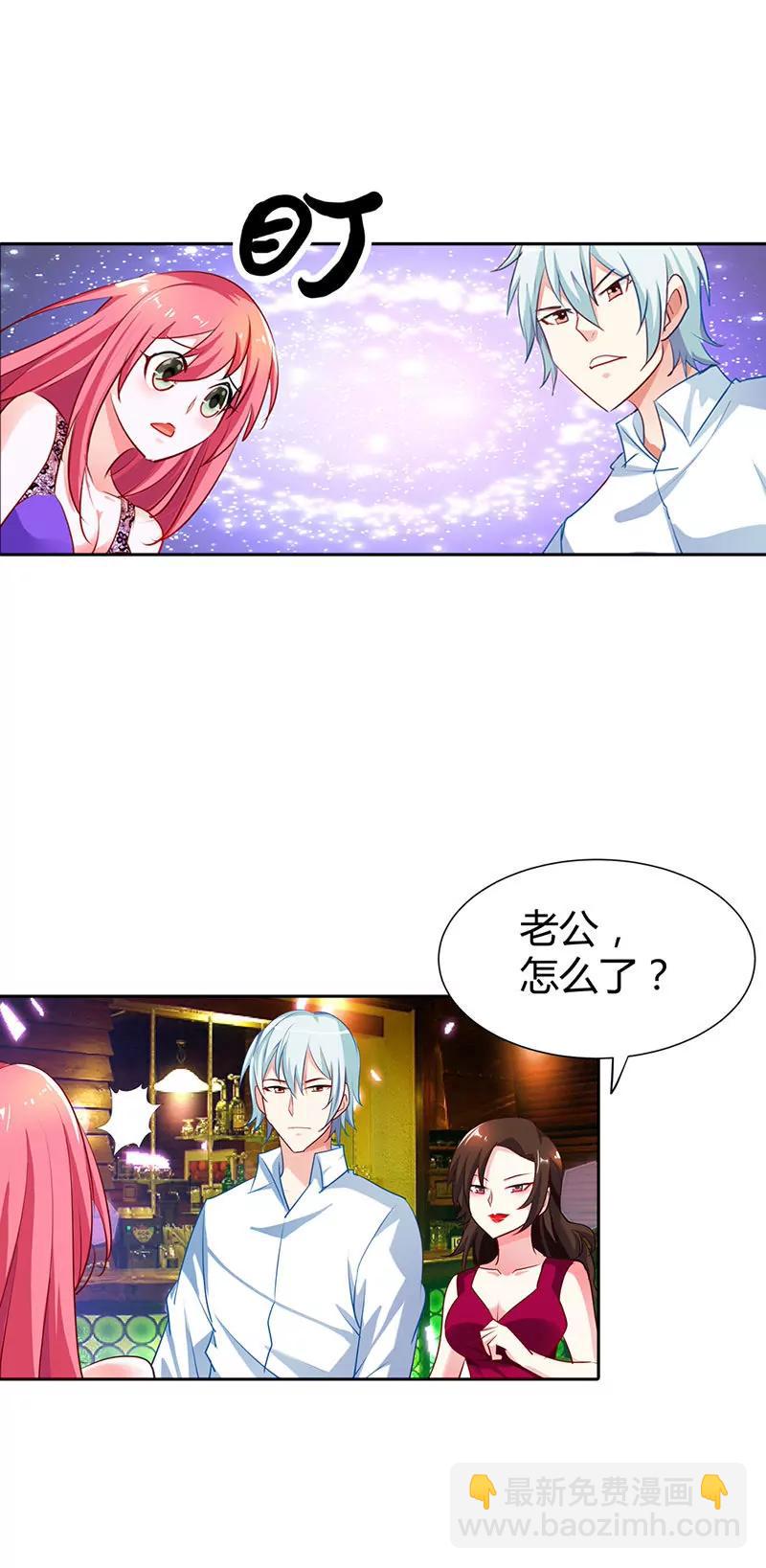 我成了小三？-第15话