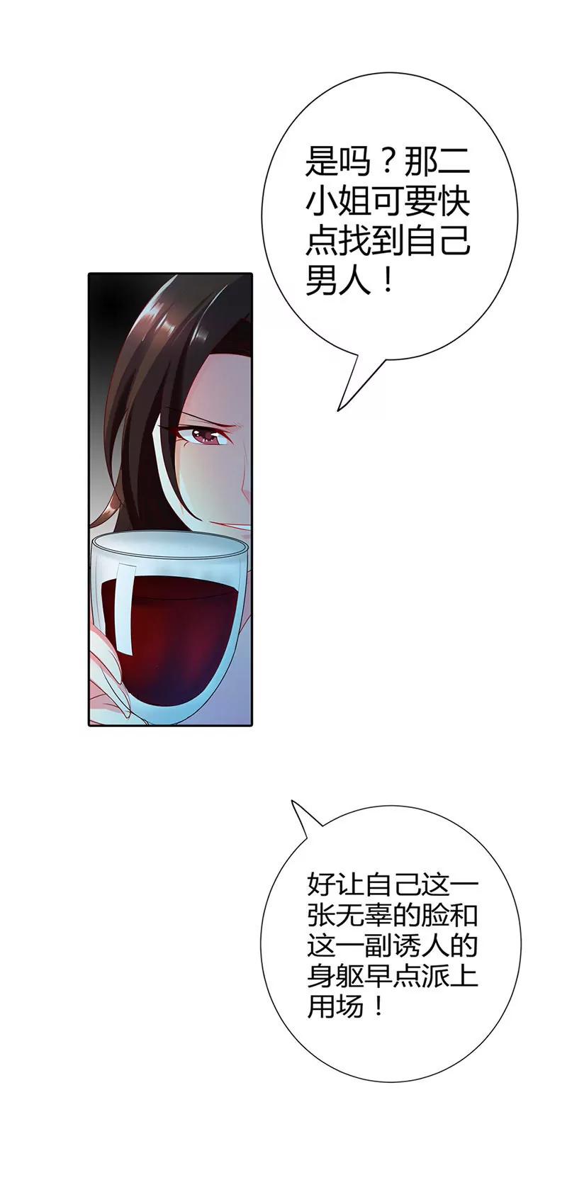 一切都从遇到你开始-第17话