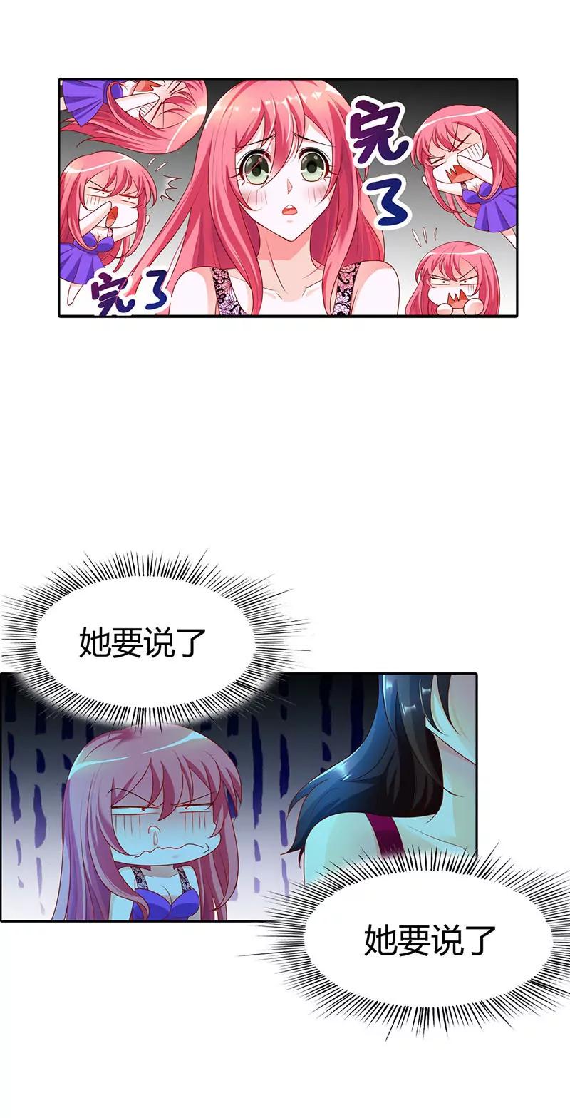 一切都从遇到你开始-第17话