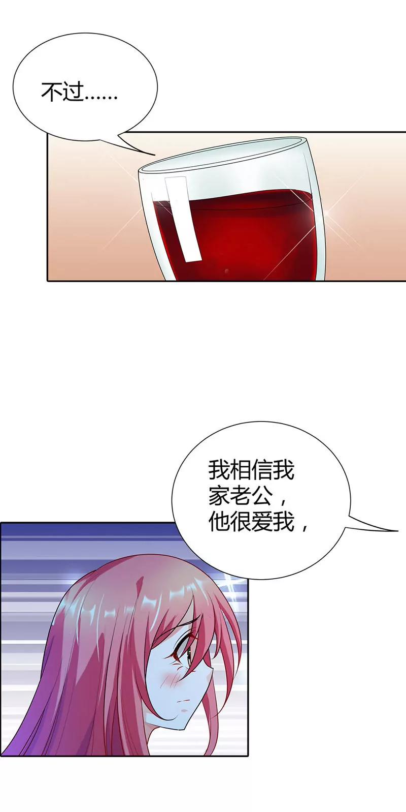 一切都从遇到你开始-第17话