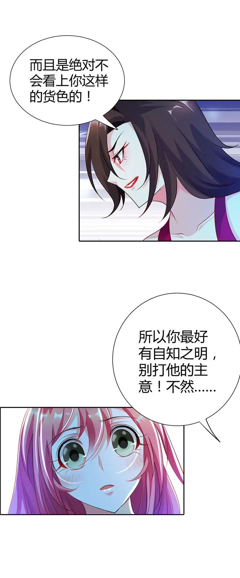 一切都从遇到你开始-第17话