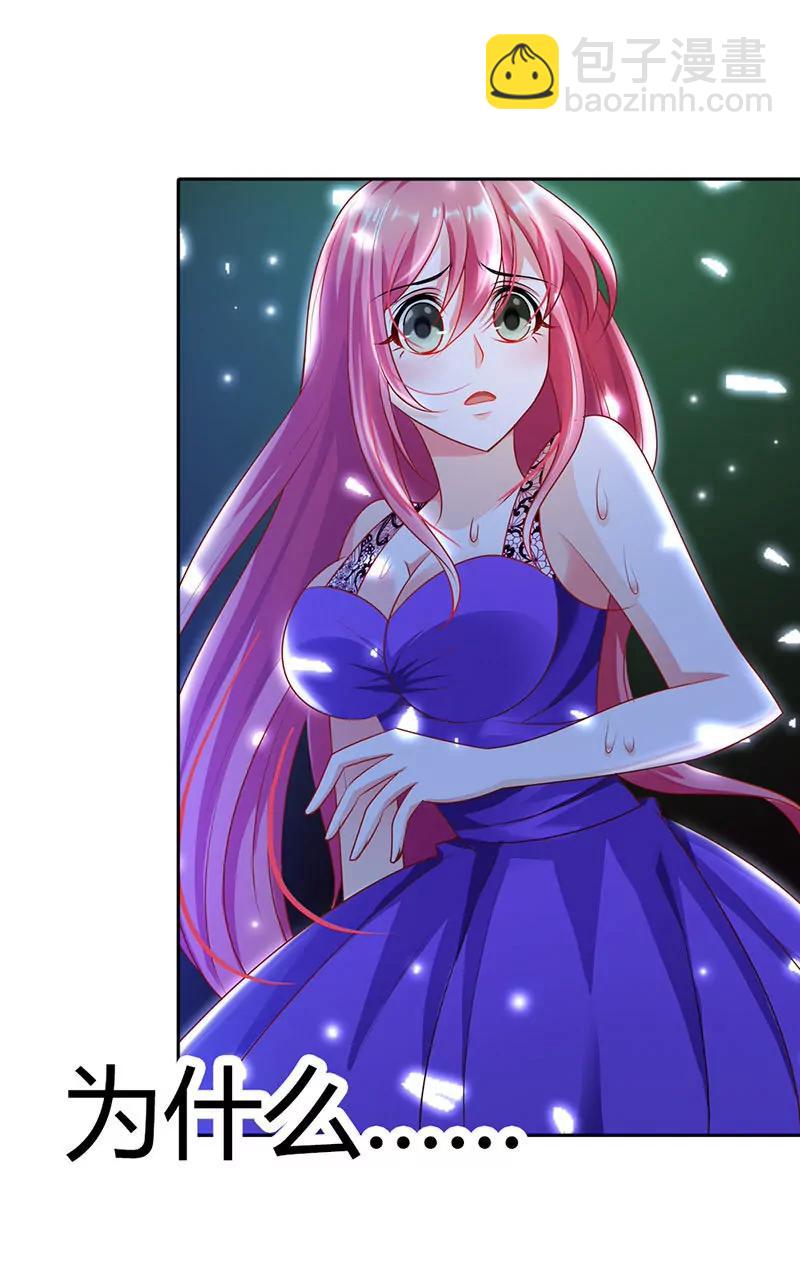 一切都从遇到你开始-第17话