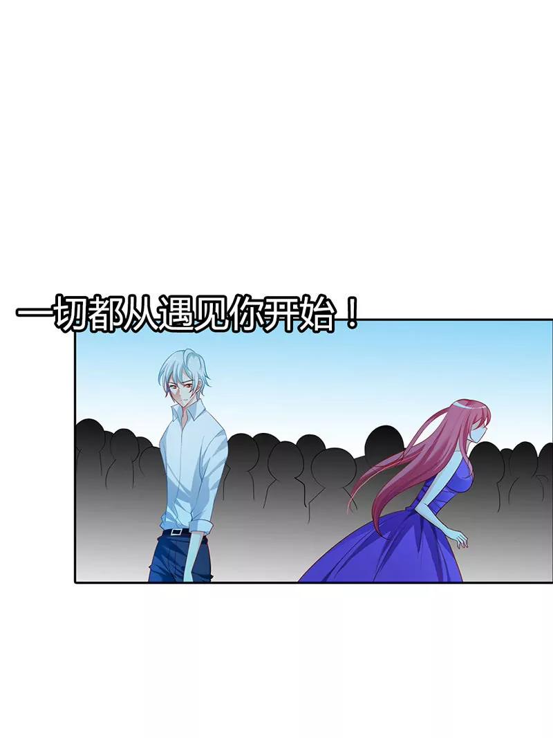 一切都从遇到你开始-第17话