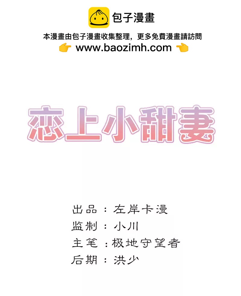 一切都从遇到你开始-第17话