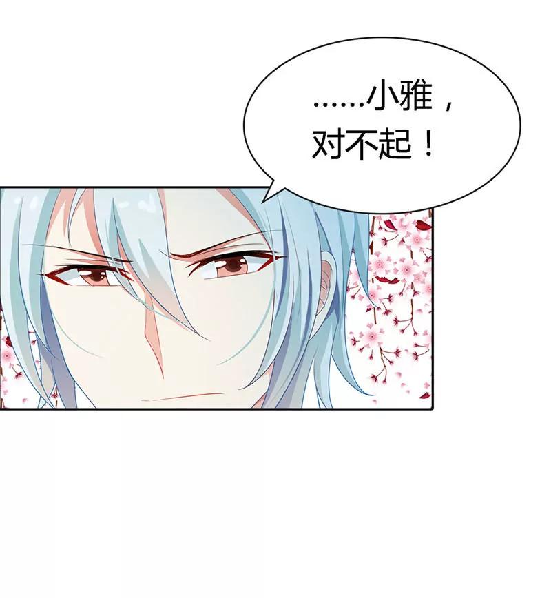 一切都从遇到你开始-第17话