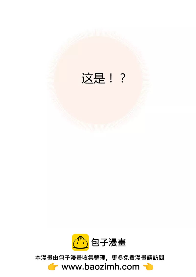 一切都从遇到你开始-第17话