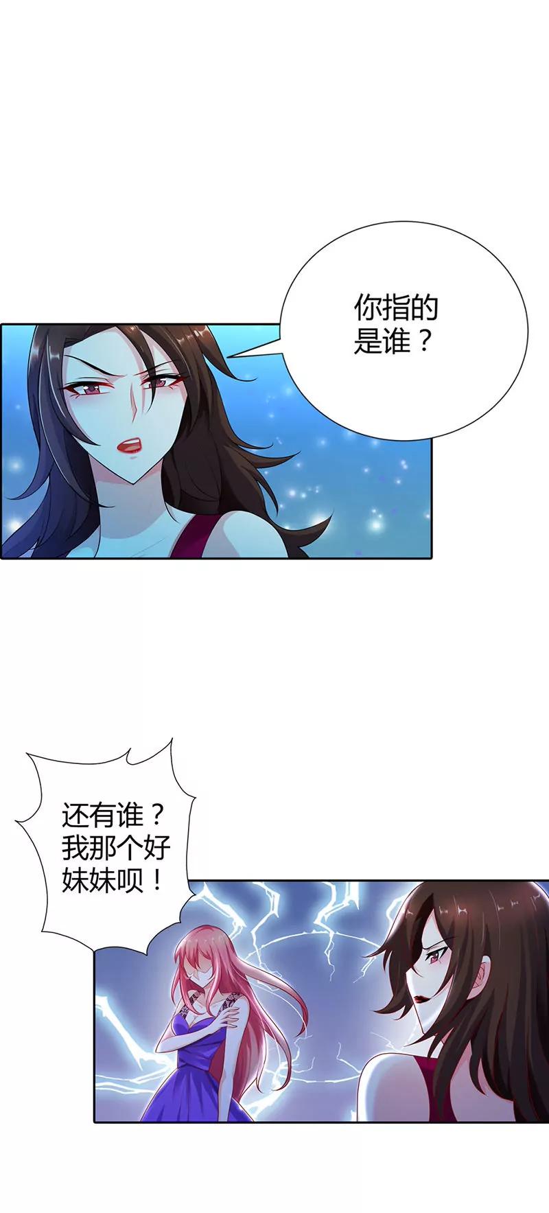 一切都从遇到你开始-第17话