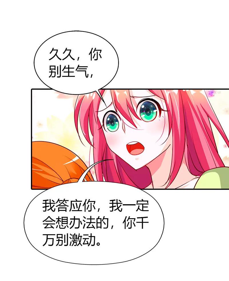 小雅，我爱你-第19话