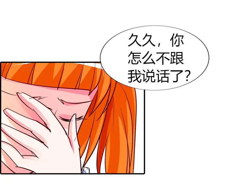 小雅，我爱你-第19话