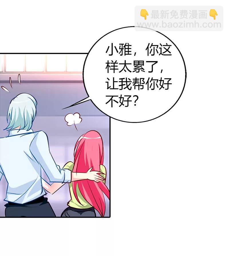 小雅，我爱你-第19话