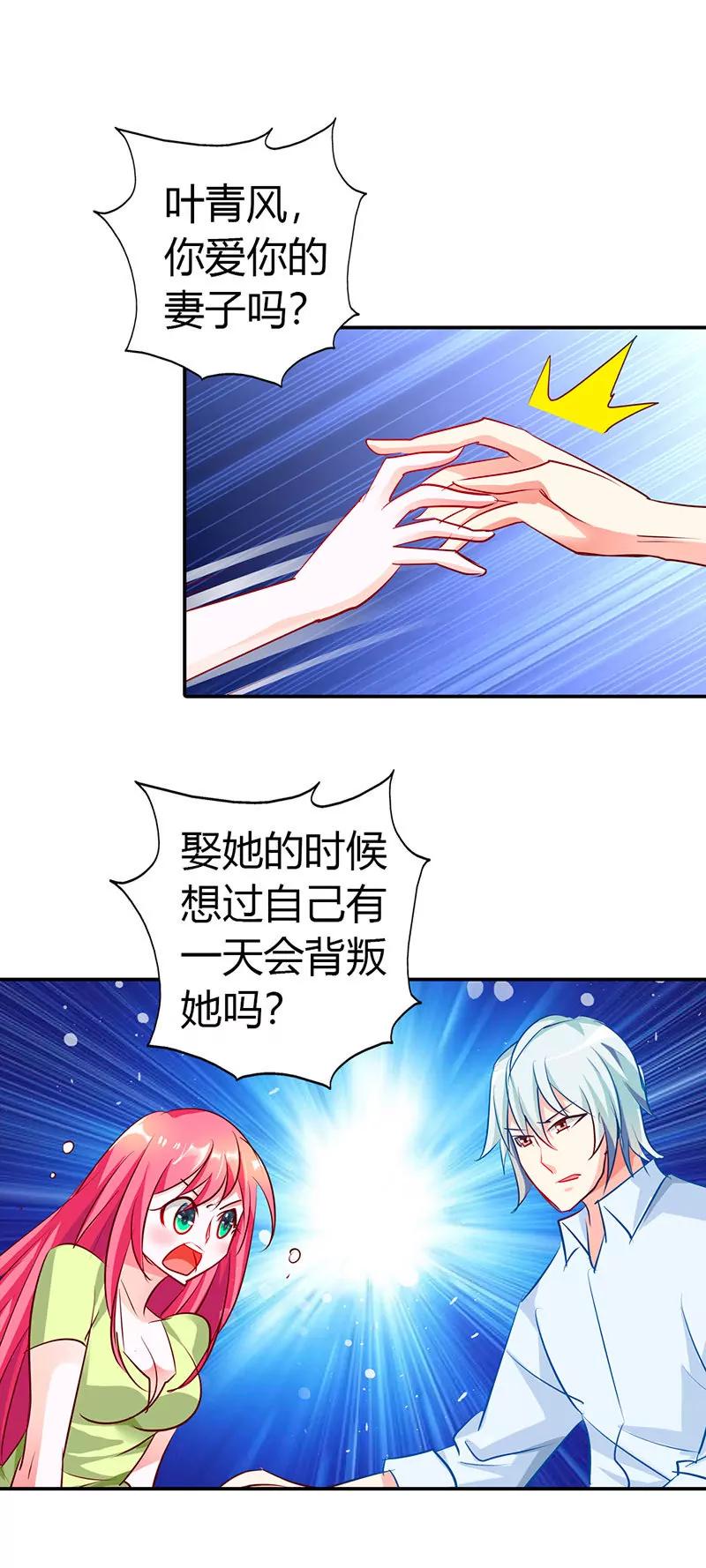 小雅，我爱你-第19话