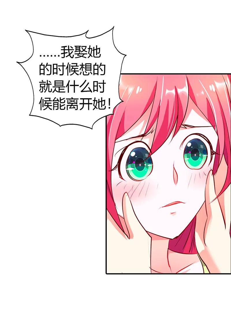 小雅，我爱你-第19话