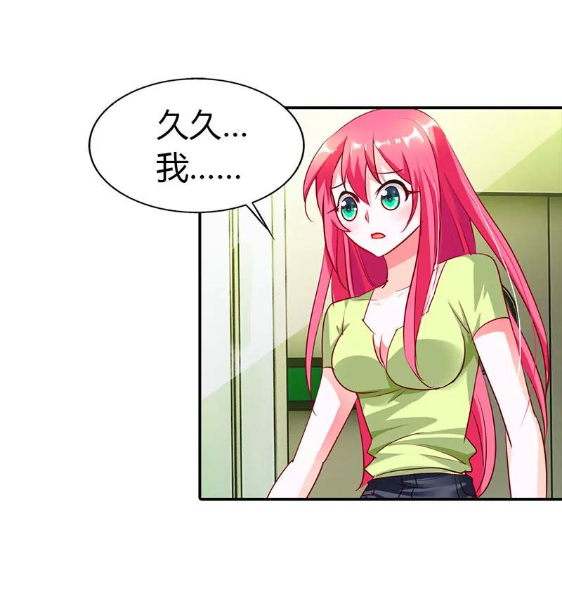 小雅，我爱你-第19话