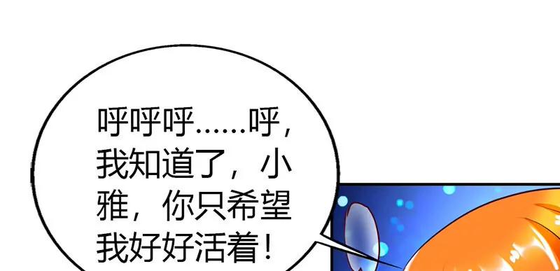 小雅，我爱你-第19话