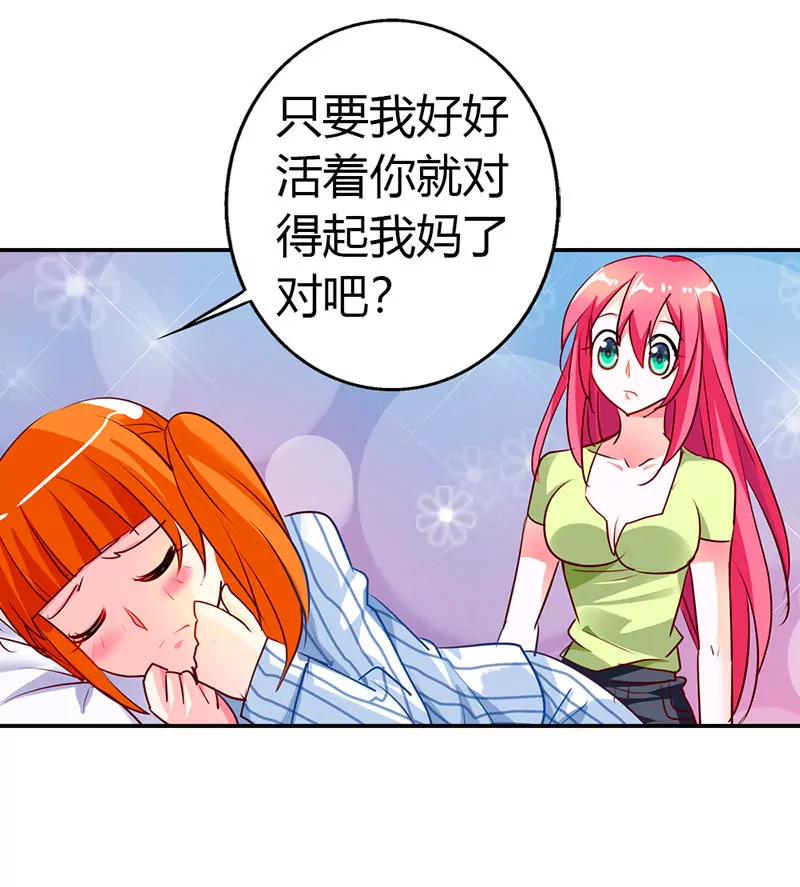 小雅，我爱你-第19话