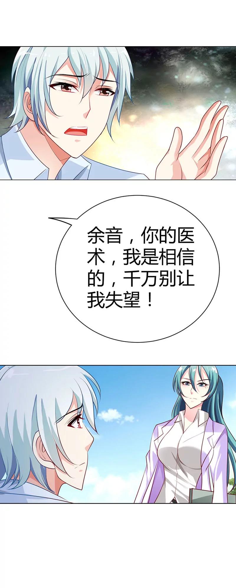 这次我不会放开她-第21话