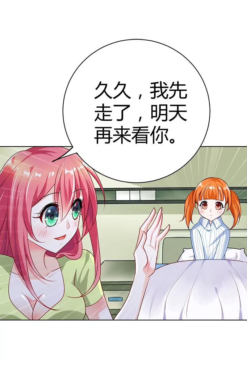 这次我不会放开她-第21话