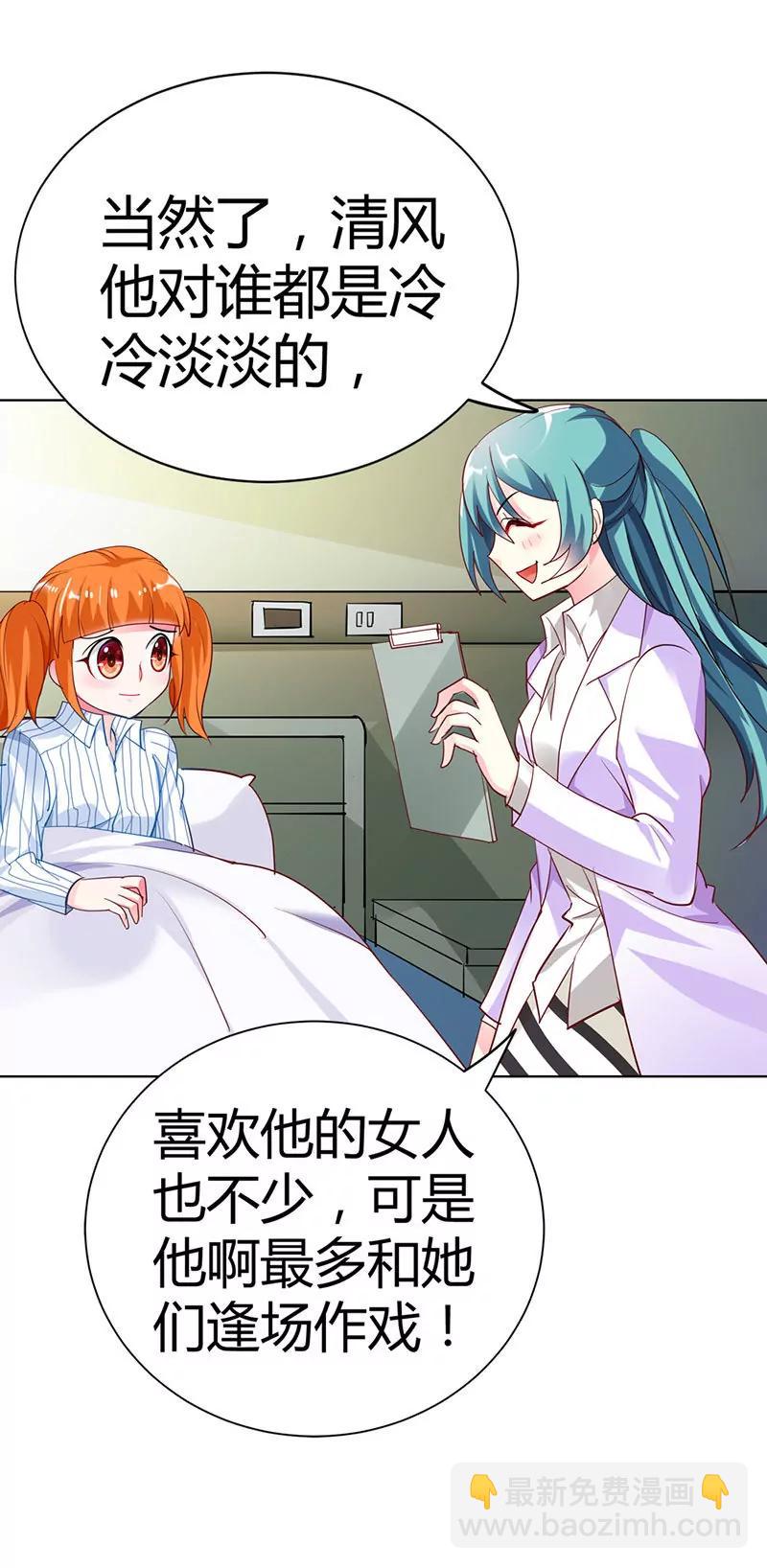 这次我不会放开她-第21话