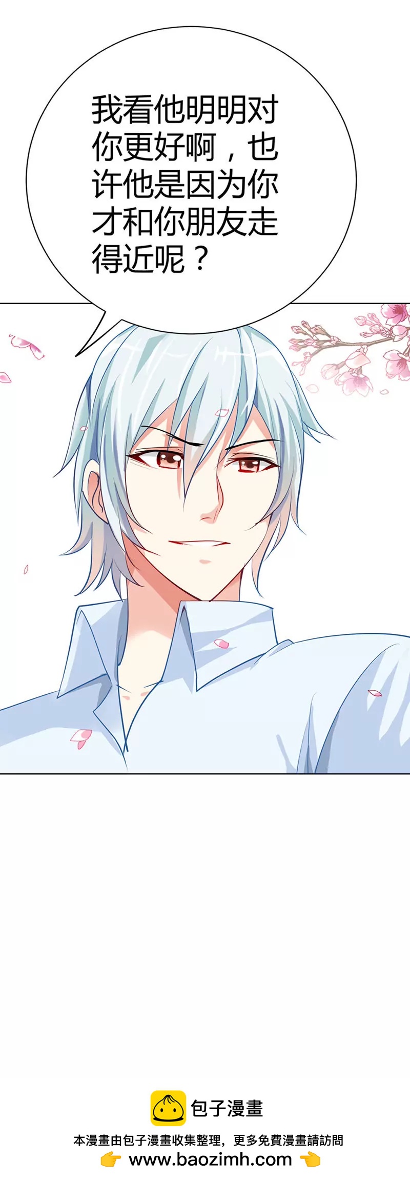 这次我不会放开她-第21话