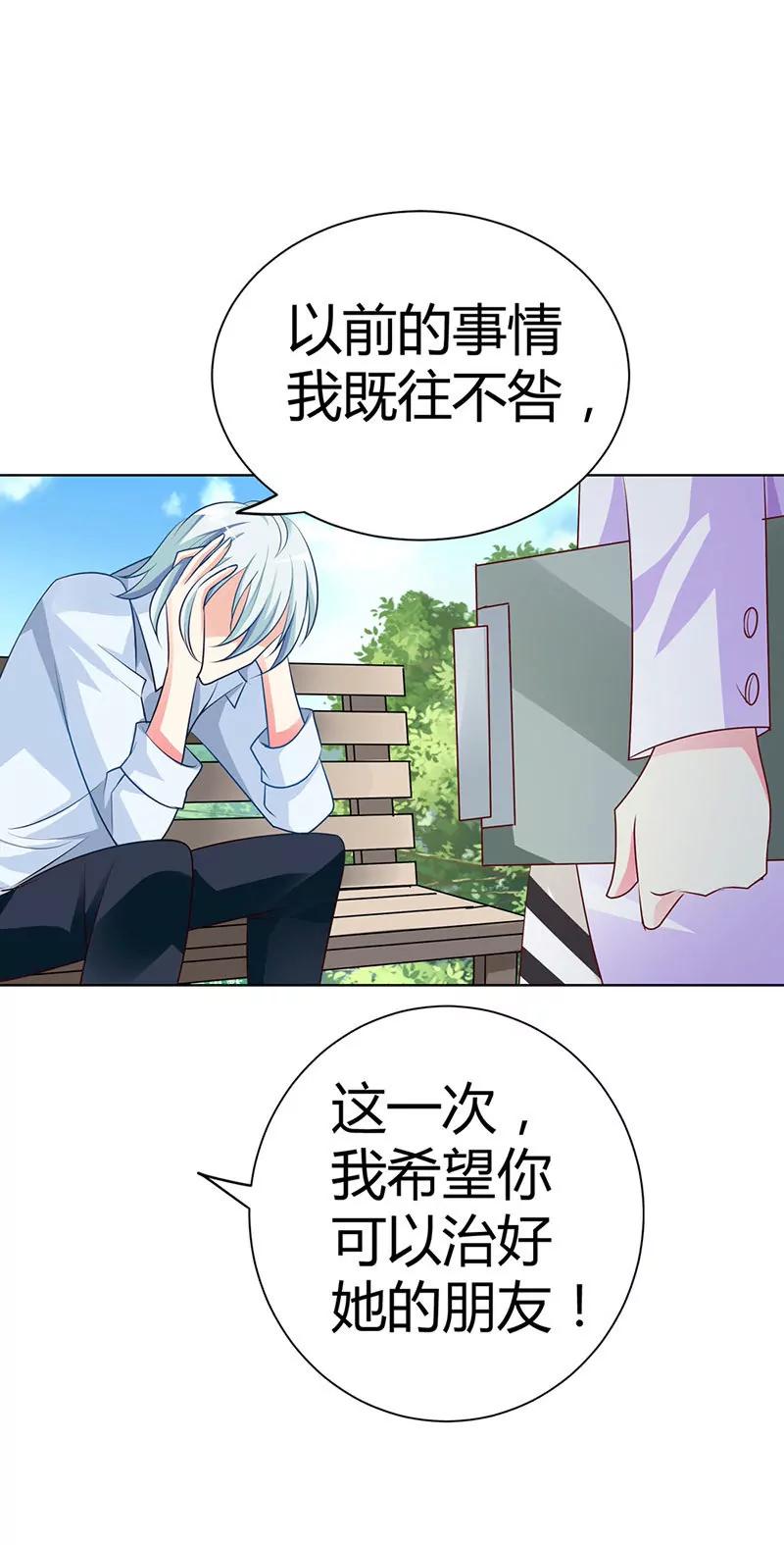 这次我不会放开她-第21话