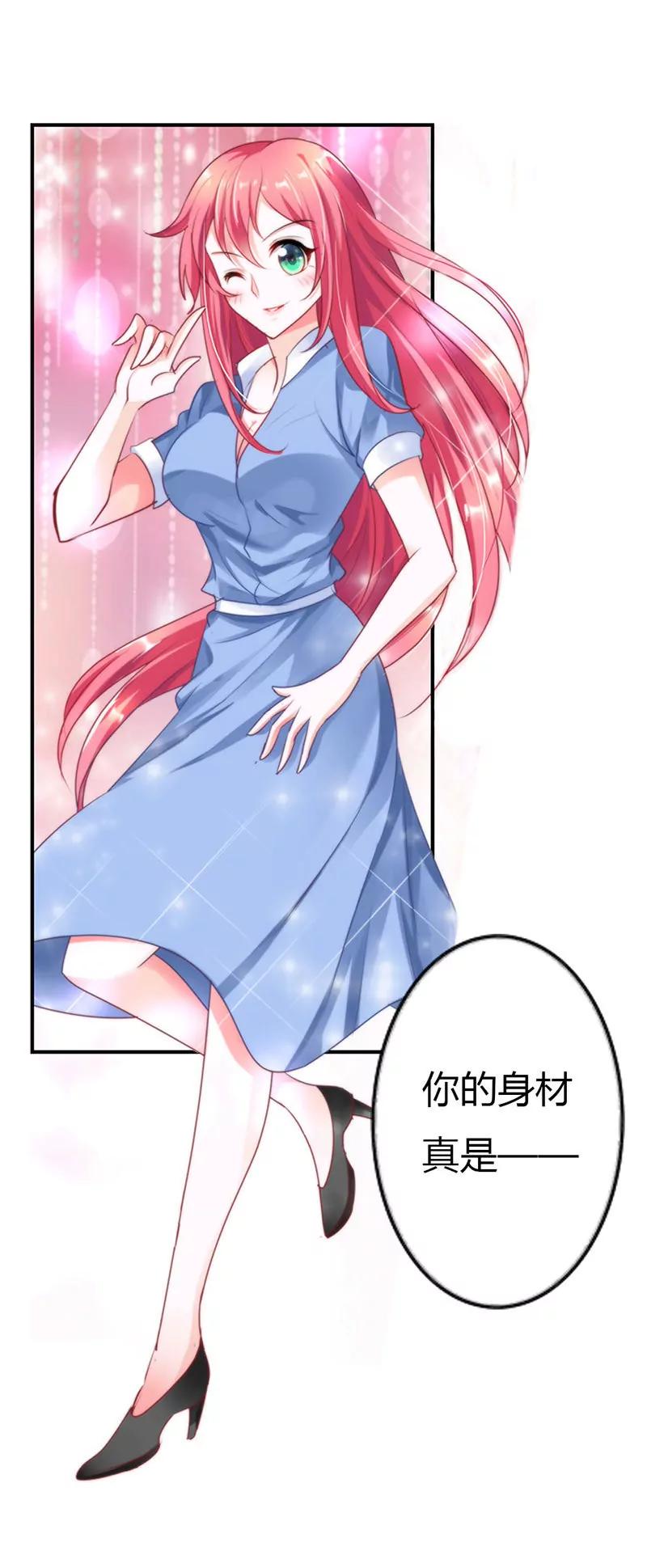 百看不厌的你-第23话